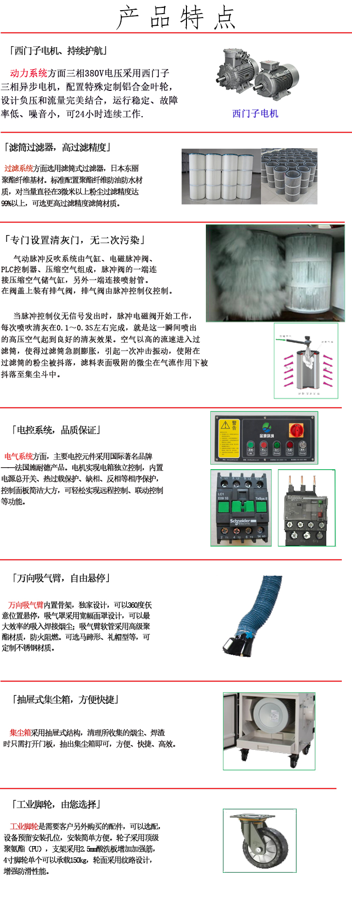 产品特点2.jpg